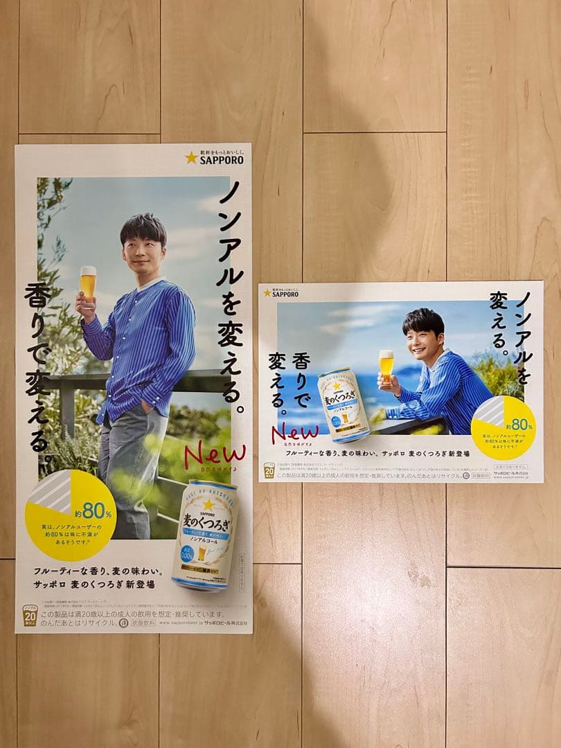 星野源 SUN Family Song ドラえもん POP VIRUS ポスター