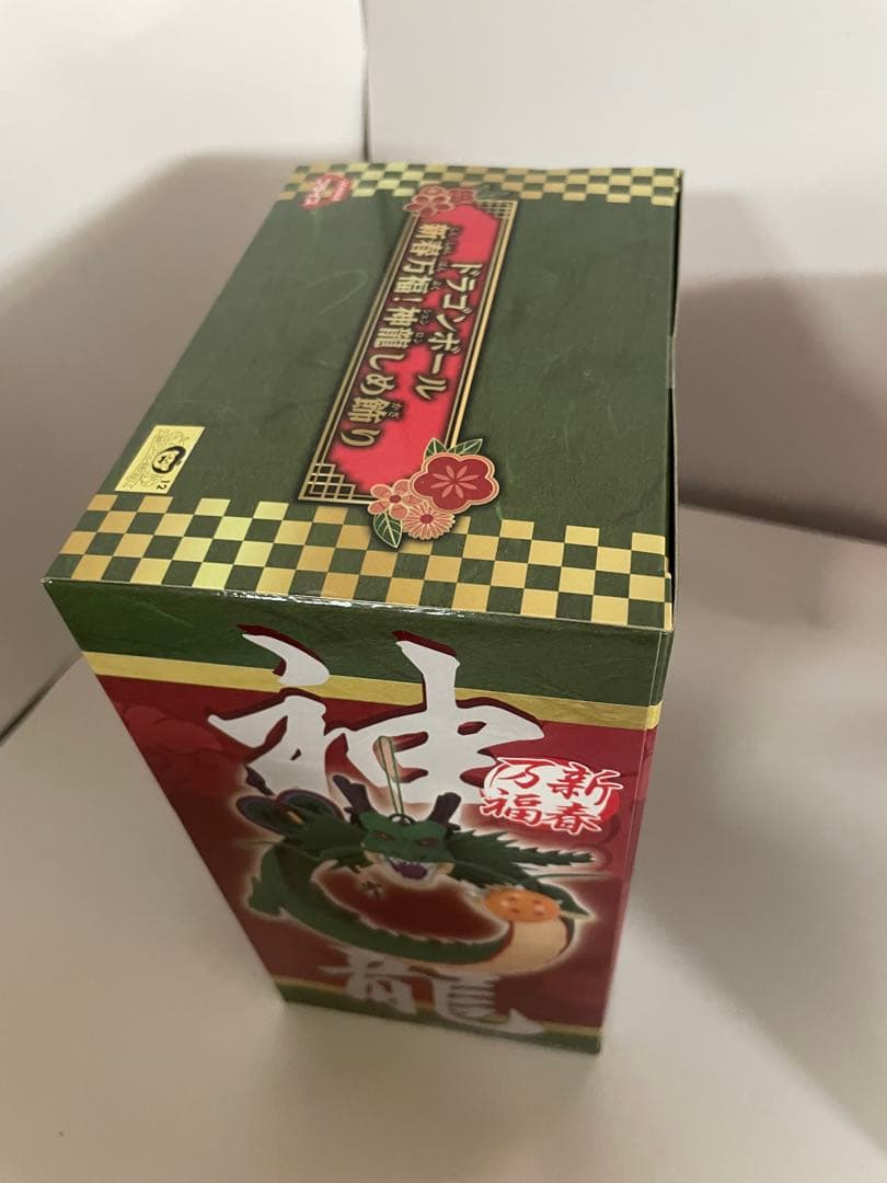 未開封　大猿　神龍