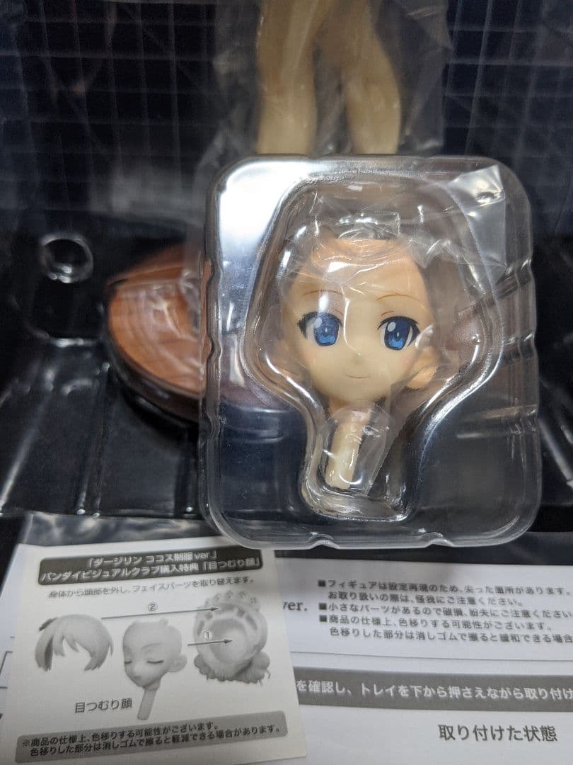 【箱有】寿屋 ガールズ&パンツァー 最終章 ココス制服ver. フィギュアセット