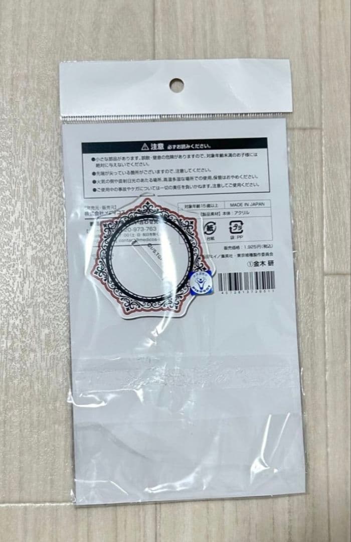 東京喰種 金木研 まとめ売り