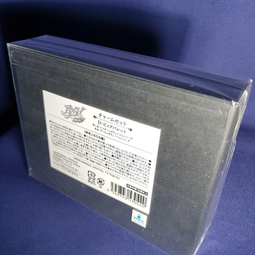 アイカツフレンズ！　チャームセット　ピュアパレット