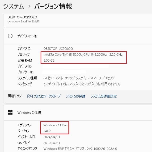 Windows11 最新版 24H2 東芝 B35/R MSオフィス2021搭載
