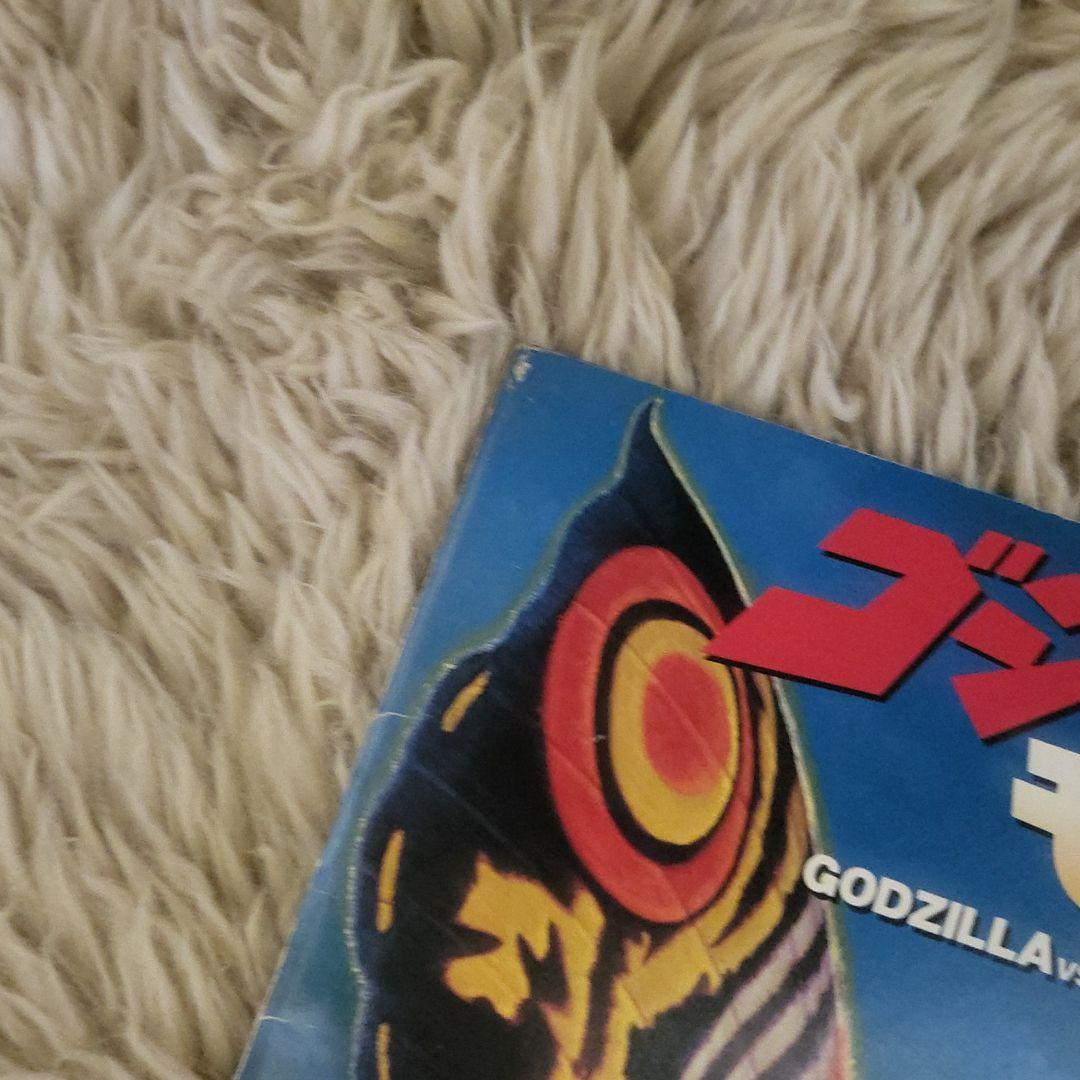 ゴジラvsモスラ　映画パンフレット　1992年