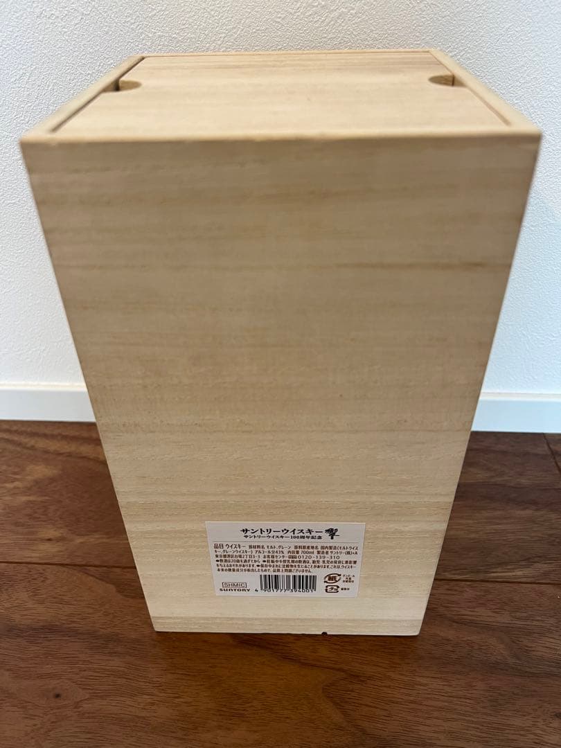 響100周年　記念アニバーサリーボトル 空瓶&木箱　１本セット中身ありません‼️‼️