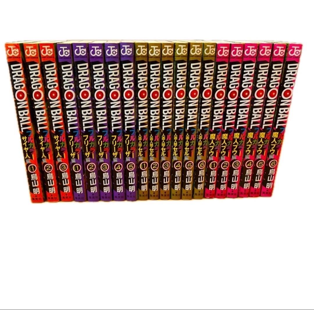 ドラゴンボール カラー漫画