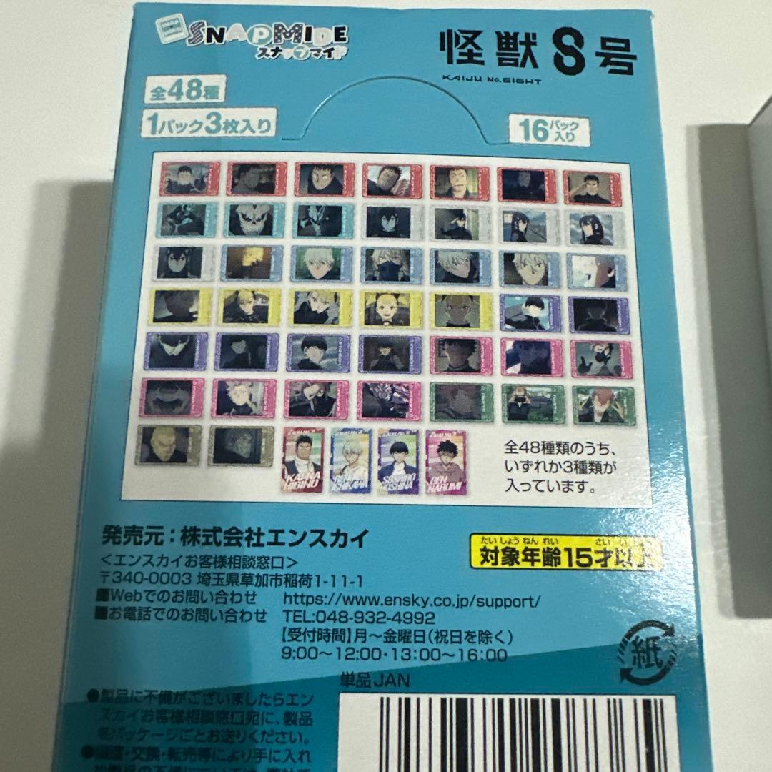 怪獣8号　BOX セット