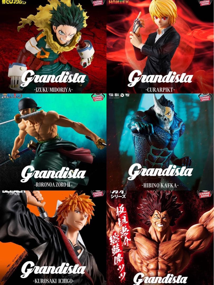 プライズフィギュアGrandista 12個セット