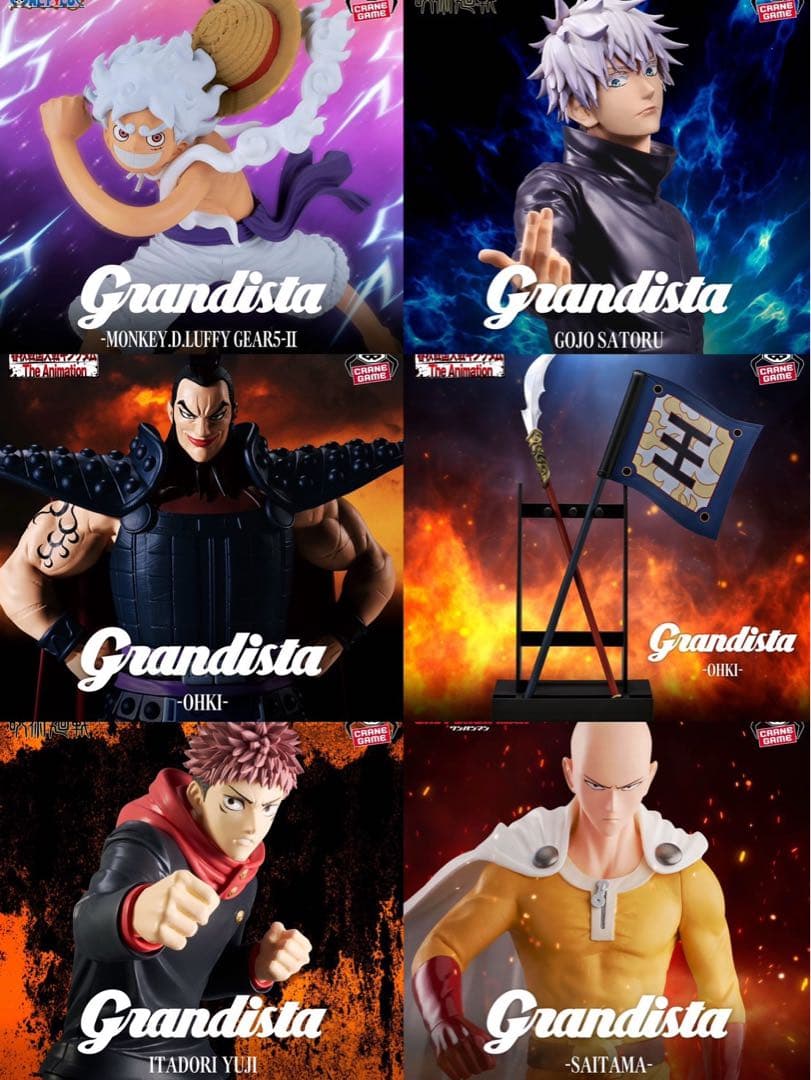 プライズフィギュアGrandista 12個セット