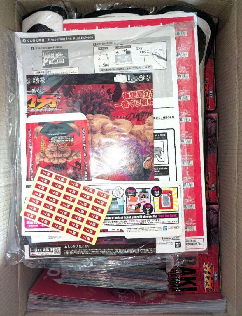 一番くじ 刃牙 世界は、拳ひとつで変えられる ロット フルコンプ