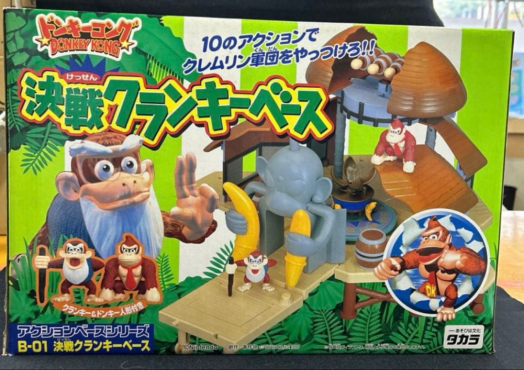 超希少品ドンキーコング決戦クランキーベース