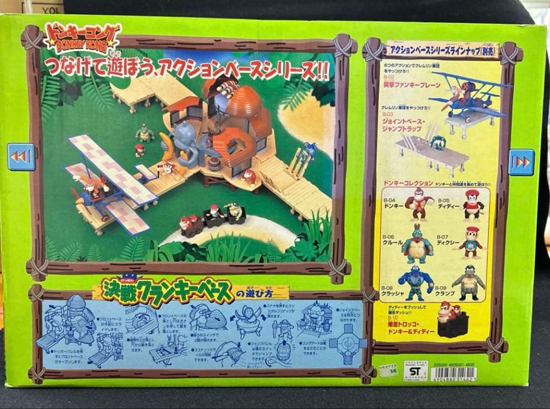 超希少品ドンキーコング決戦クランキーベース