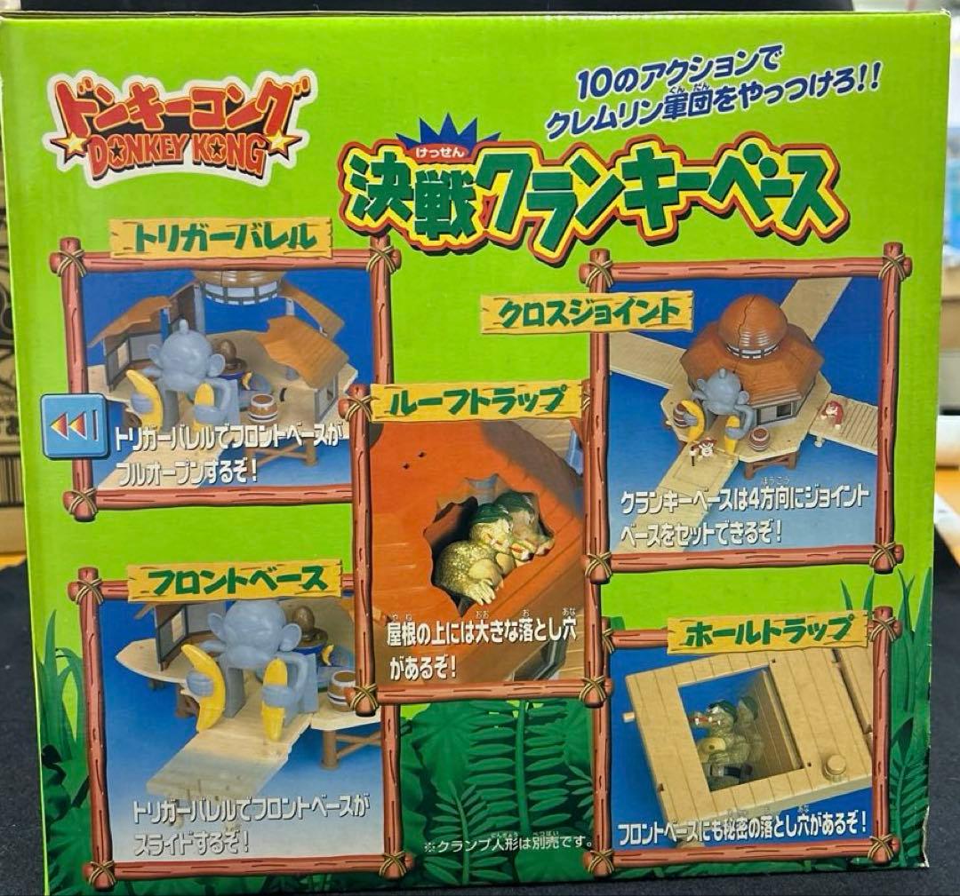 超希少品ドンキーコング決戦クランキーベース