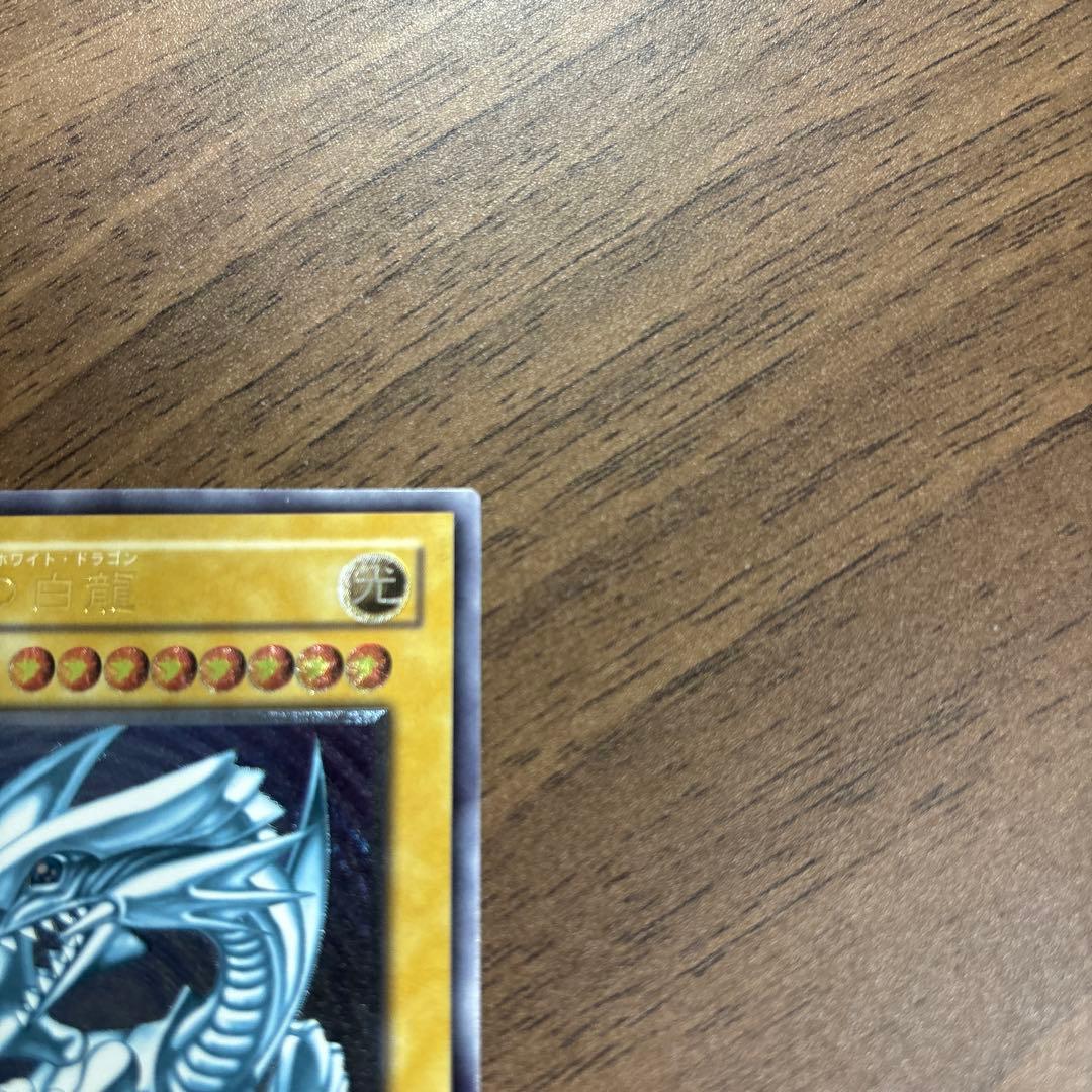 青眼の白龍 レリーフ 青艶 完美品級