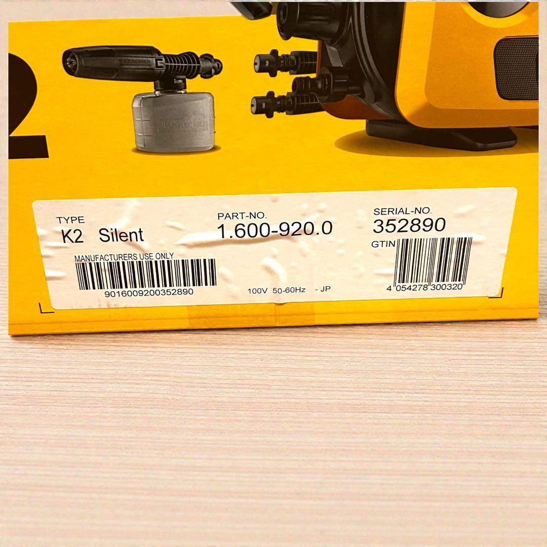 新品未使用品✨ケルヒャー K2 サイレント 家庭用高圧洗浄機 静音モデル