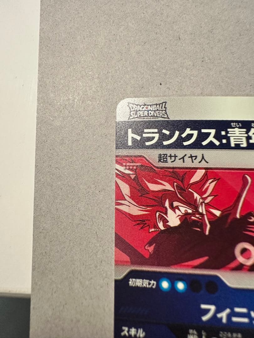 スーパーダイバーズ SDVTP-002 トランクス：青年期 PR★