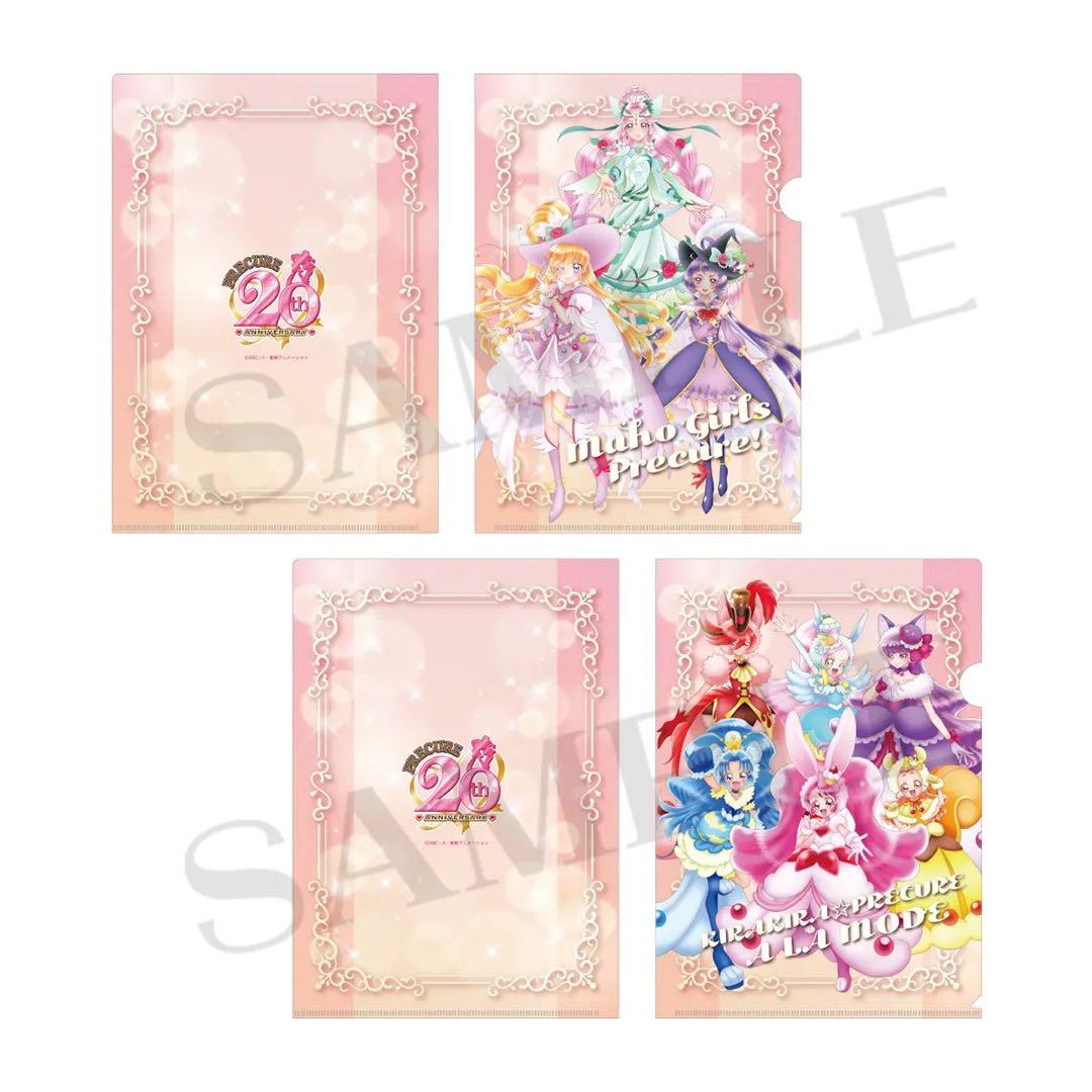 【未開封】全プリキュア展 クリアファイル コンプリートセット