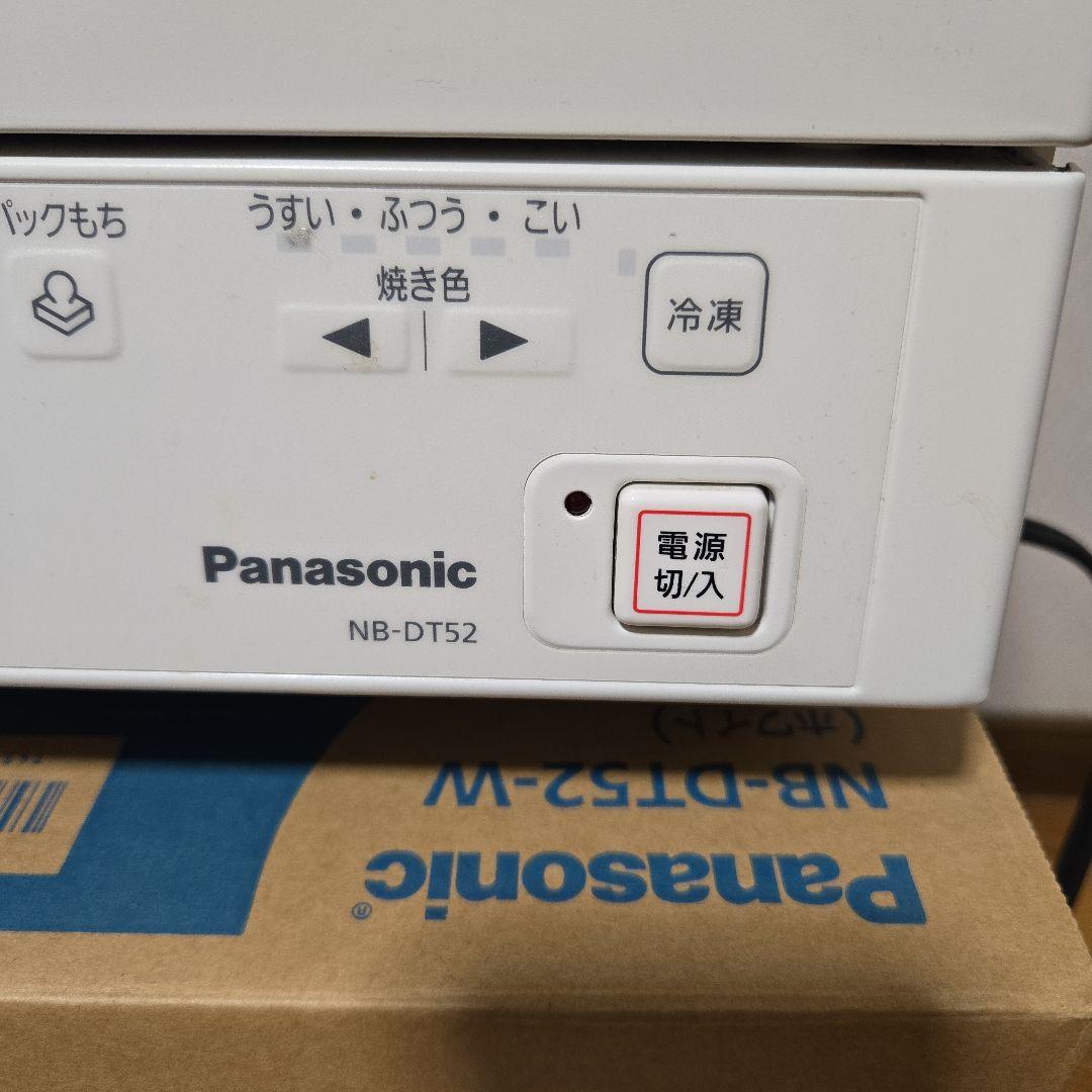 Panasonic NB-DT52-W コンパクトオーブントースター