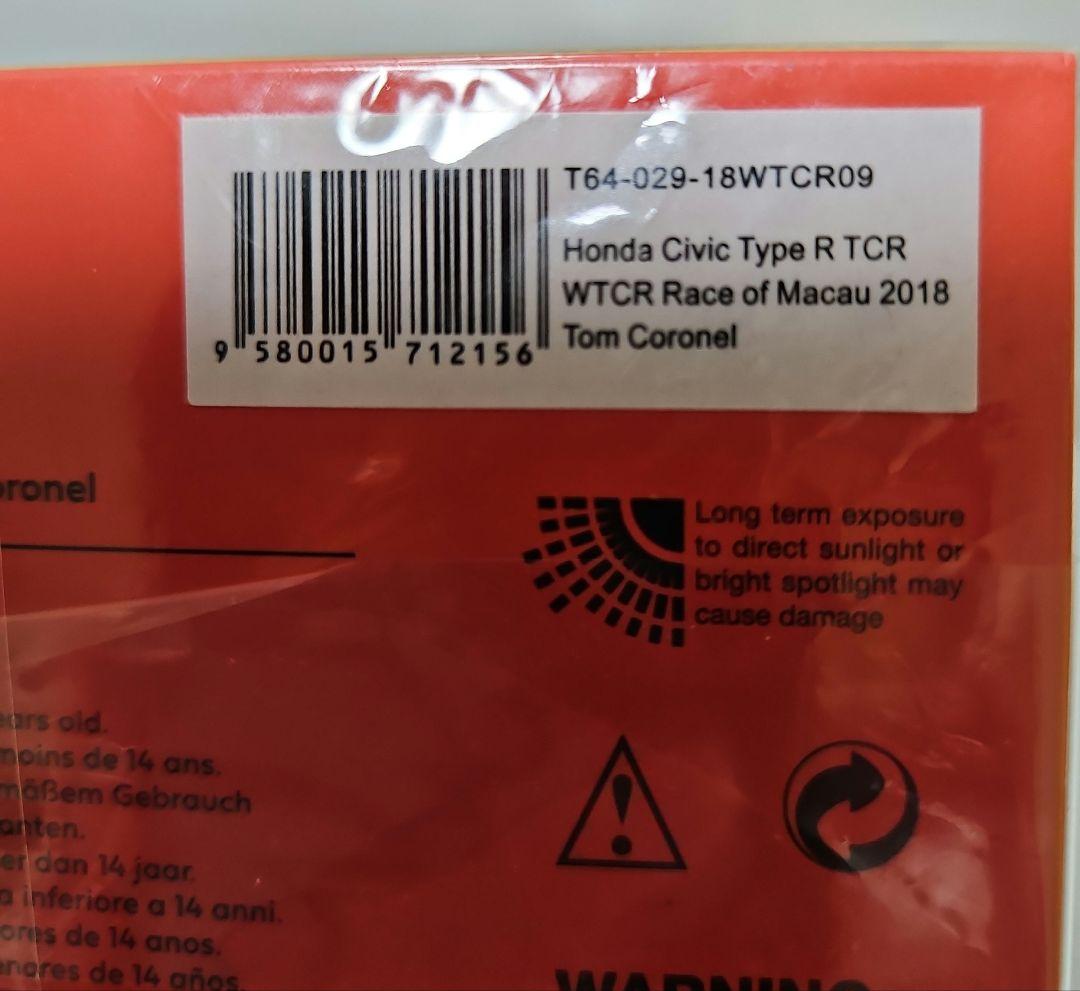 1/64 HONDA CIVIC TYPE-R ホンダ シビック タイプR