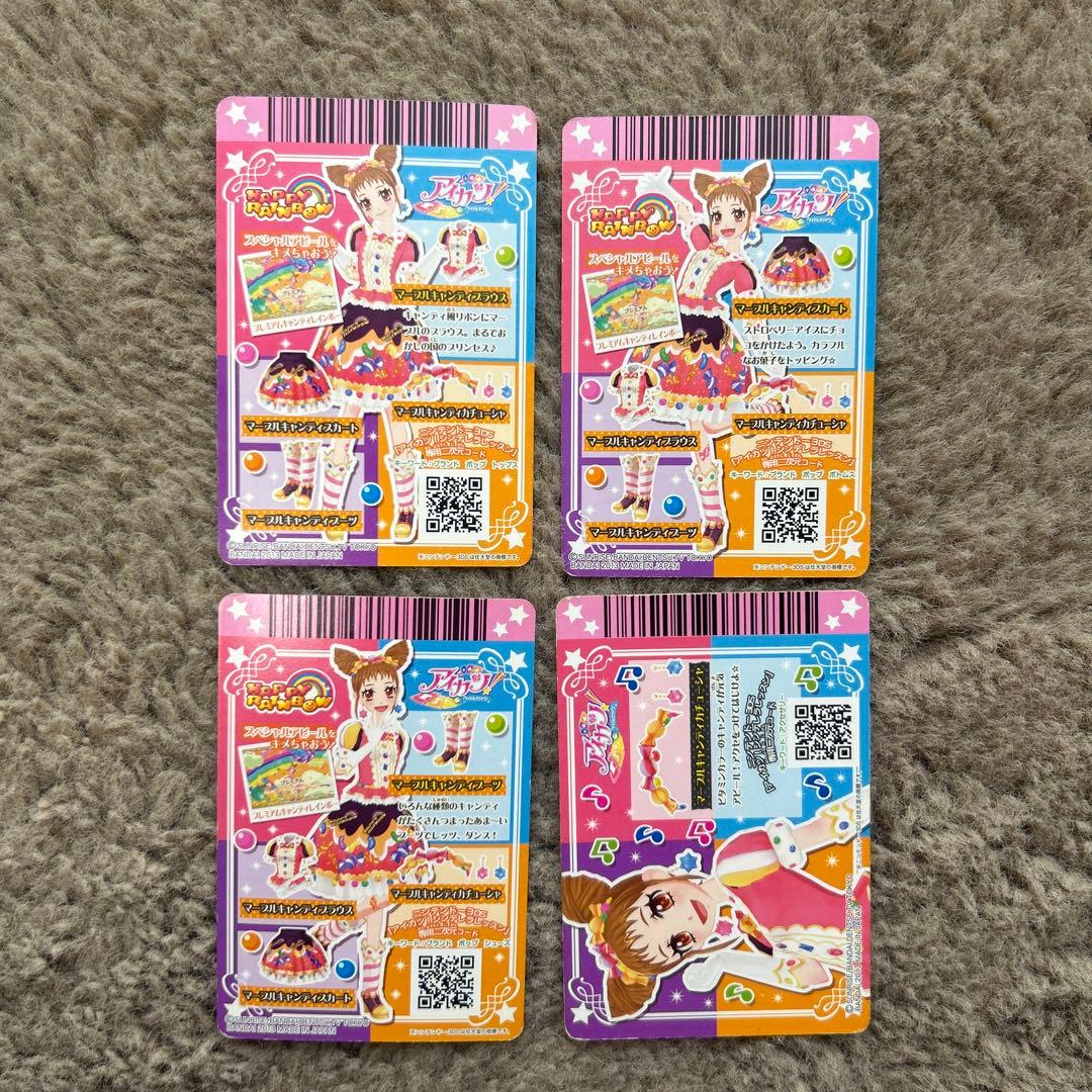 アイカツカード プレミアムコーデまとめ売り