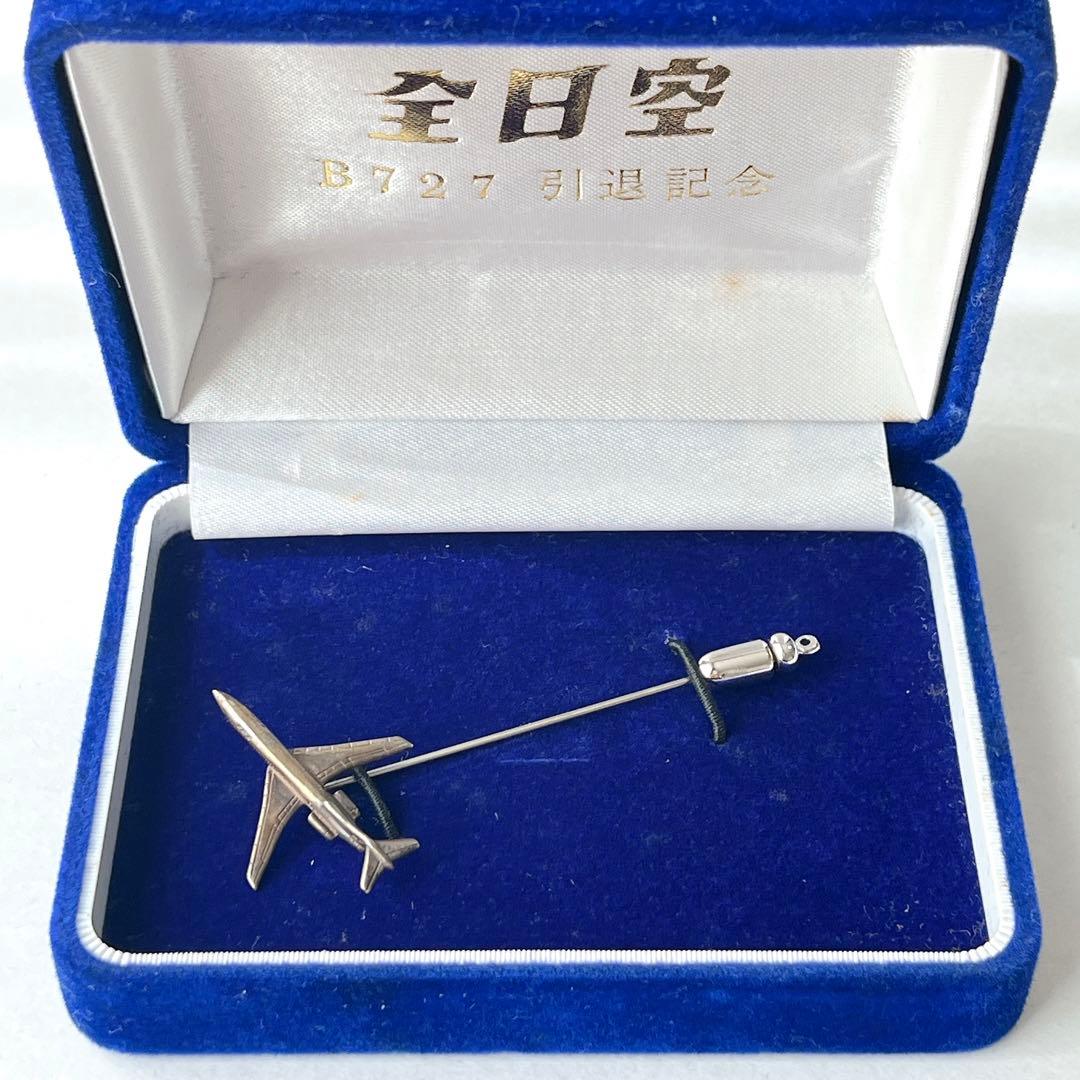 限定品　ANA 全日空　B727　退役記念スティックピン シルバー　銀製