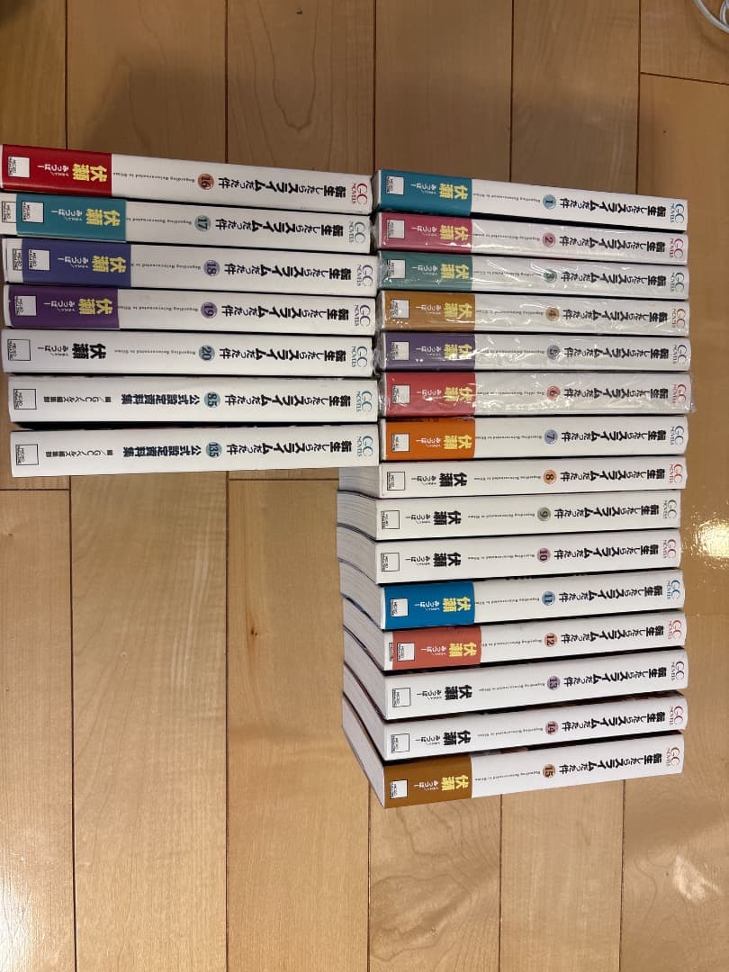 転スラ　小説　1〜20巻(8.5巻13.5巻あり)