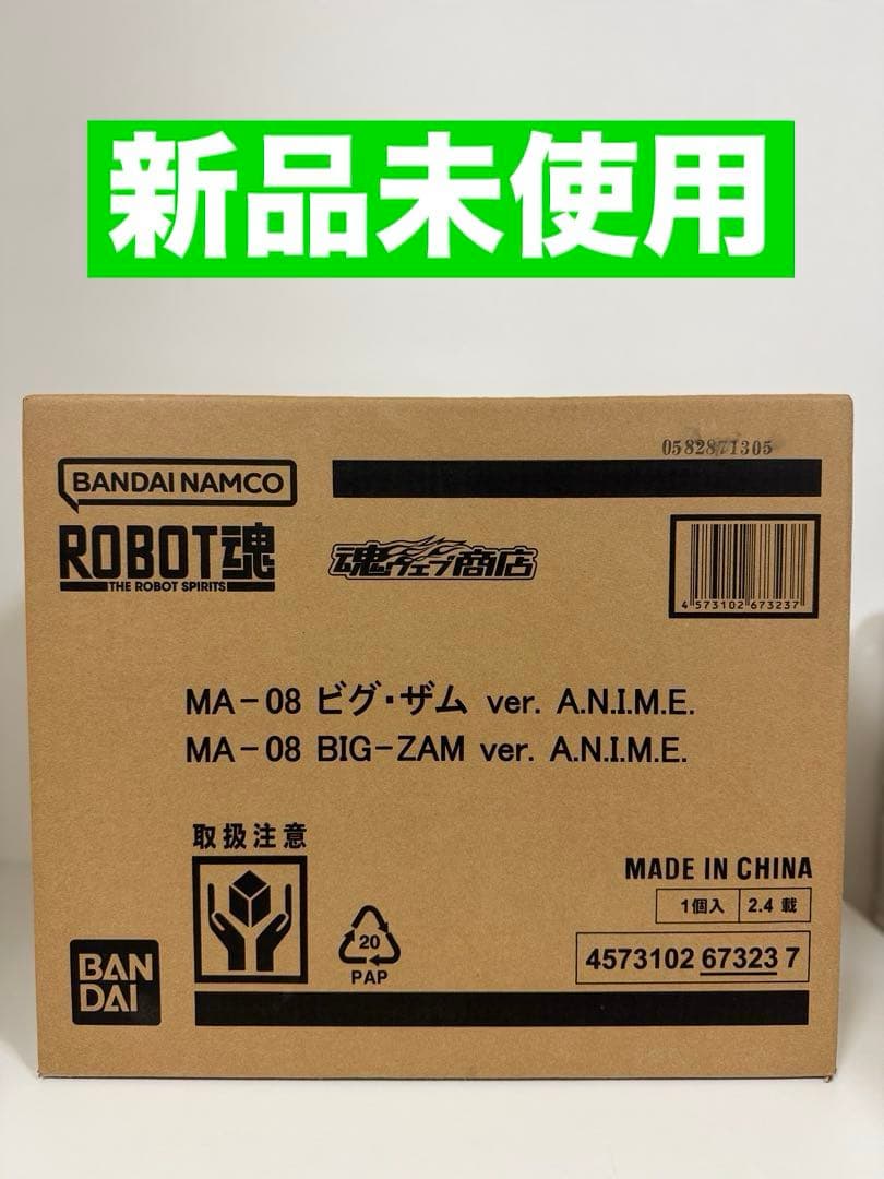 MA-08 ビグ・ザム ver. A.N.I.M.E.