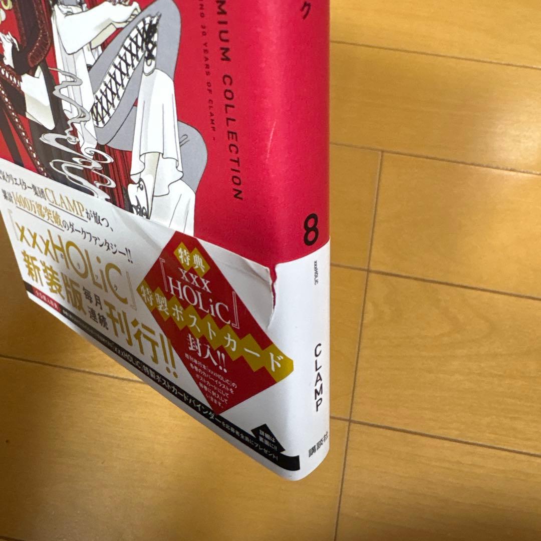 xxxHolicホリック 新装版 全19巻セット 全巻初版　全ポストカード付き