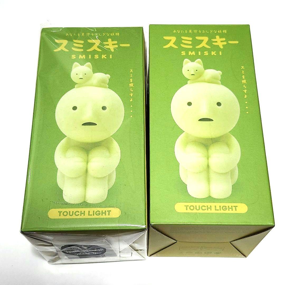 SMISKI Touch Light スミスキー タッチライト　2点セット
