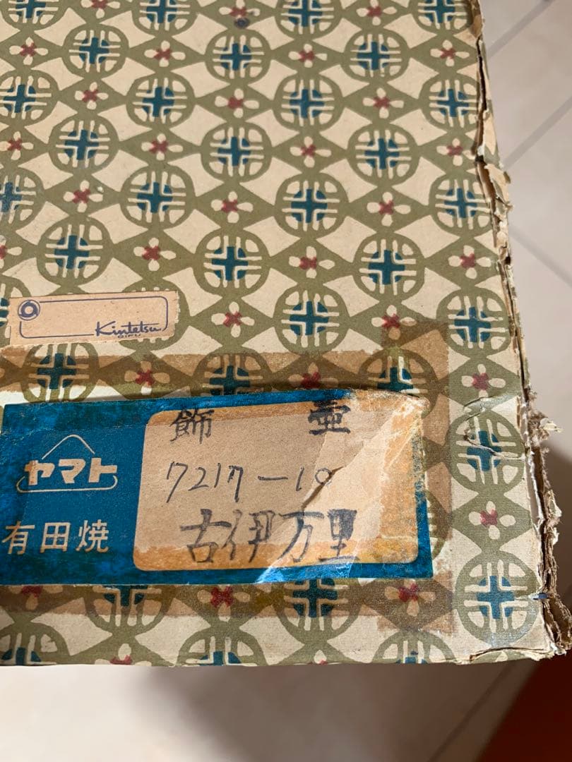 飾壺 古伊万里 ガラスケース 箱 付き 沈香壺
