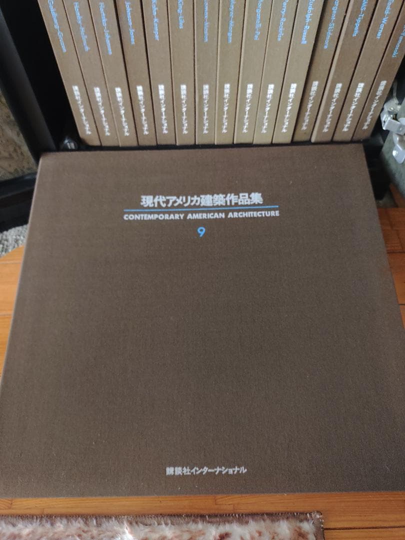 現代アメリカ建築作品集 24巻