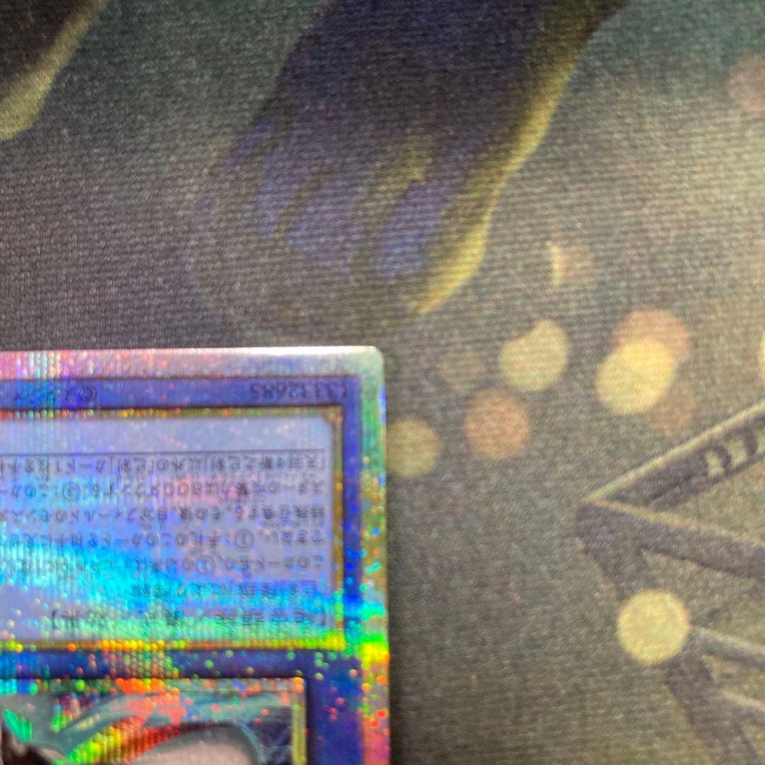 天羽々斬之巳剣　プリズマティックシークレット