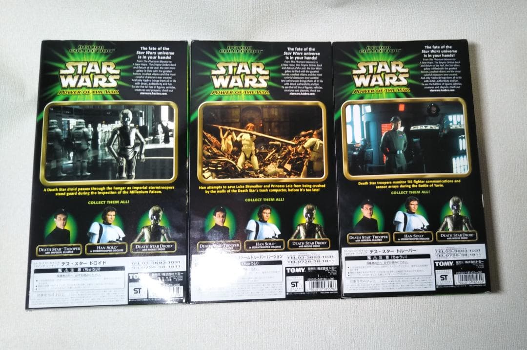 スターウォーズ ハンソロ　デススタードロイド　デススタートルーパーKK270