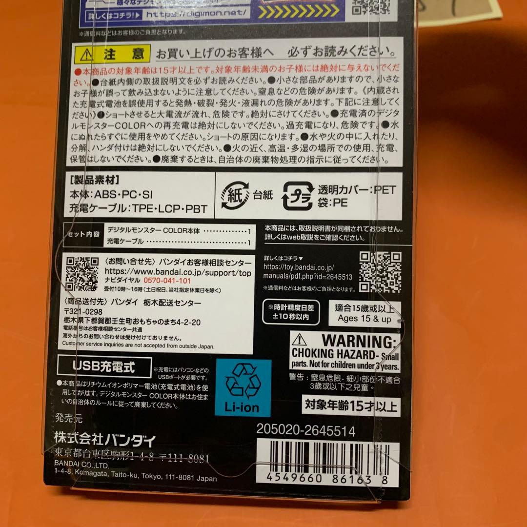 デジモン　デジタルモンスターCOLOR 25th　オリジナルグレー　バンダイ