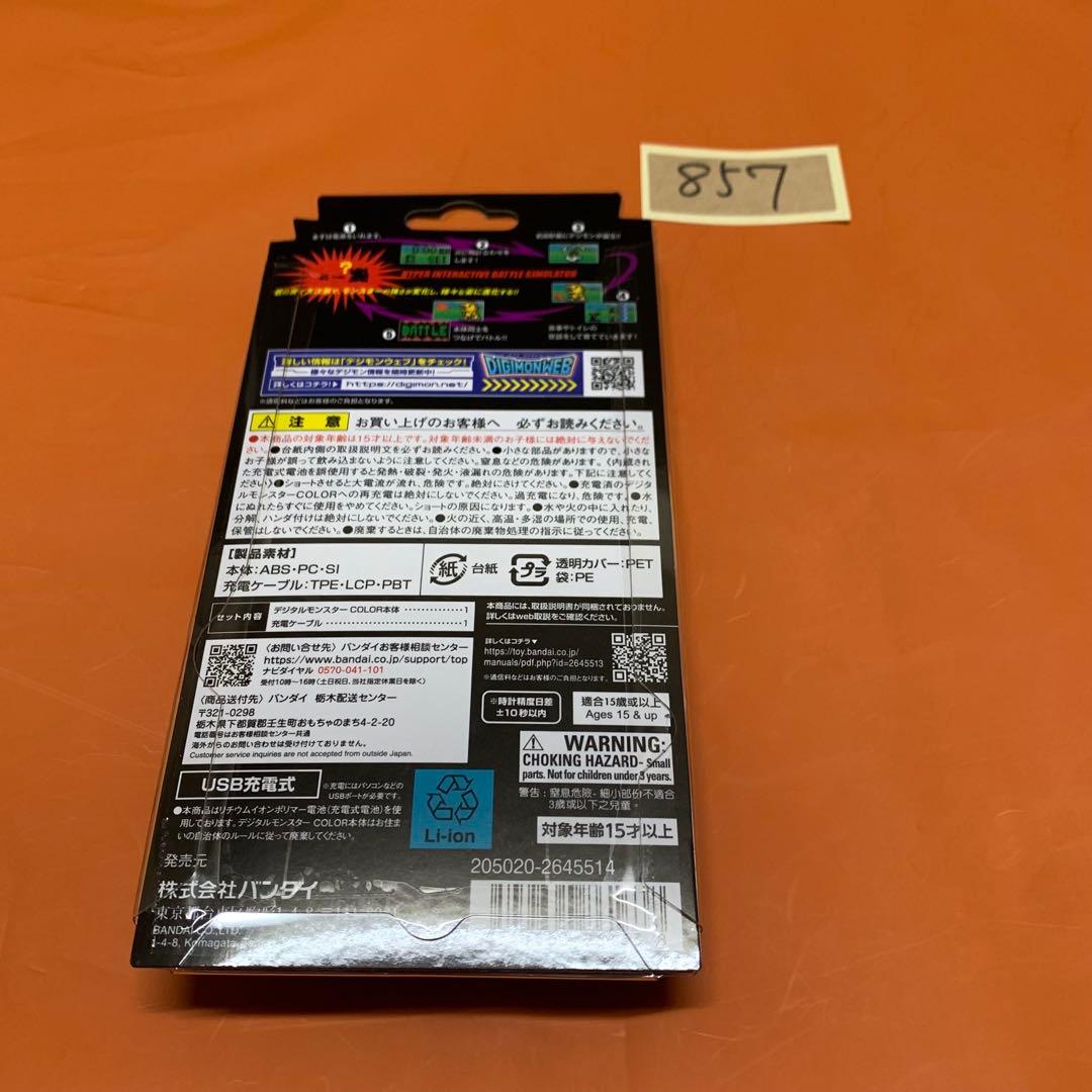 デジモン　デジタルモンスターCOLOR 25th　オリジナルグレー　バンダイ
