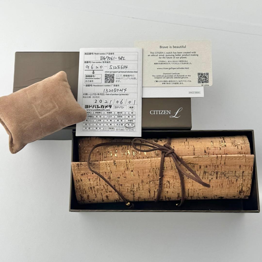 【美品】097 シチズン エル 限定500本 24Pダイヤ EG7061-58L