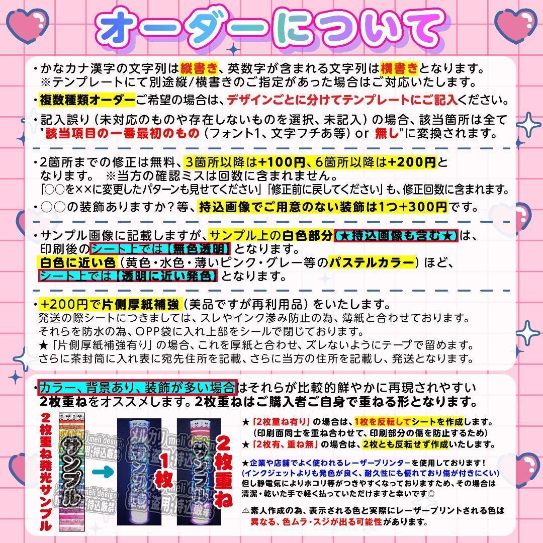 ＊赤色様⑅キンブレシート オーダー/17