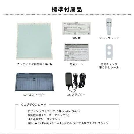 シルエットカメオ5 新品未使用品(開封のみ) お得パックセット