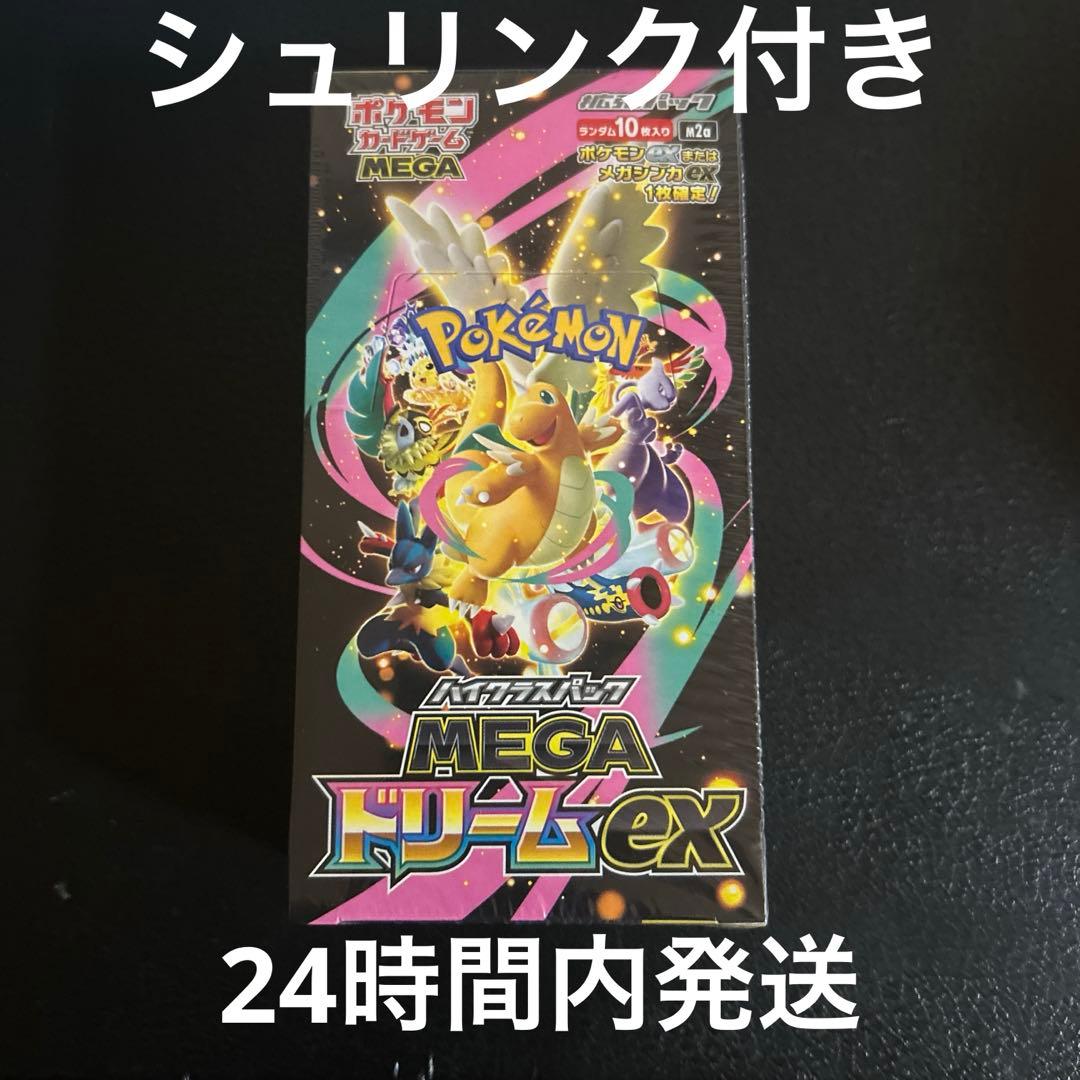ポケモンカード　MEGA ドリームex 1BOXシュリンク付き