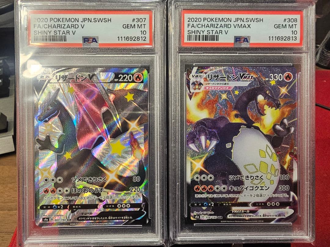 連番psa10 リザードンVMAX SSR.V SR