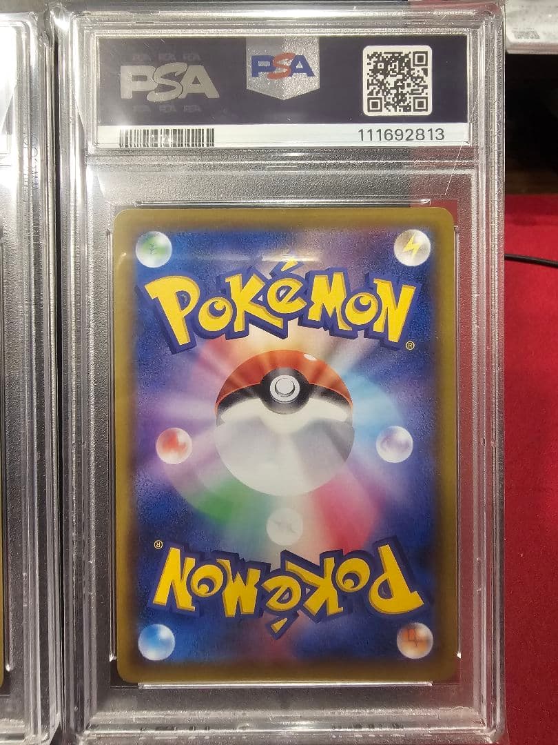 連番psa10 リザードンVMAX SSR.V SR