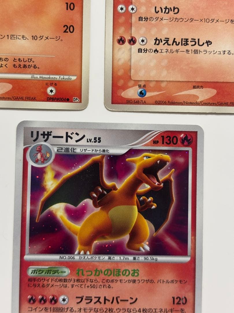 ヒトカゲ・リザード・リザードン トレカセット