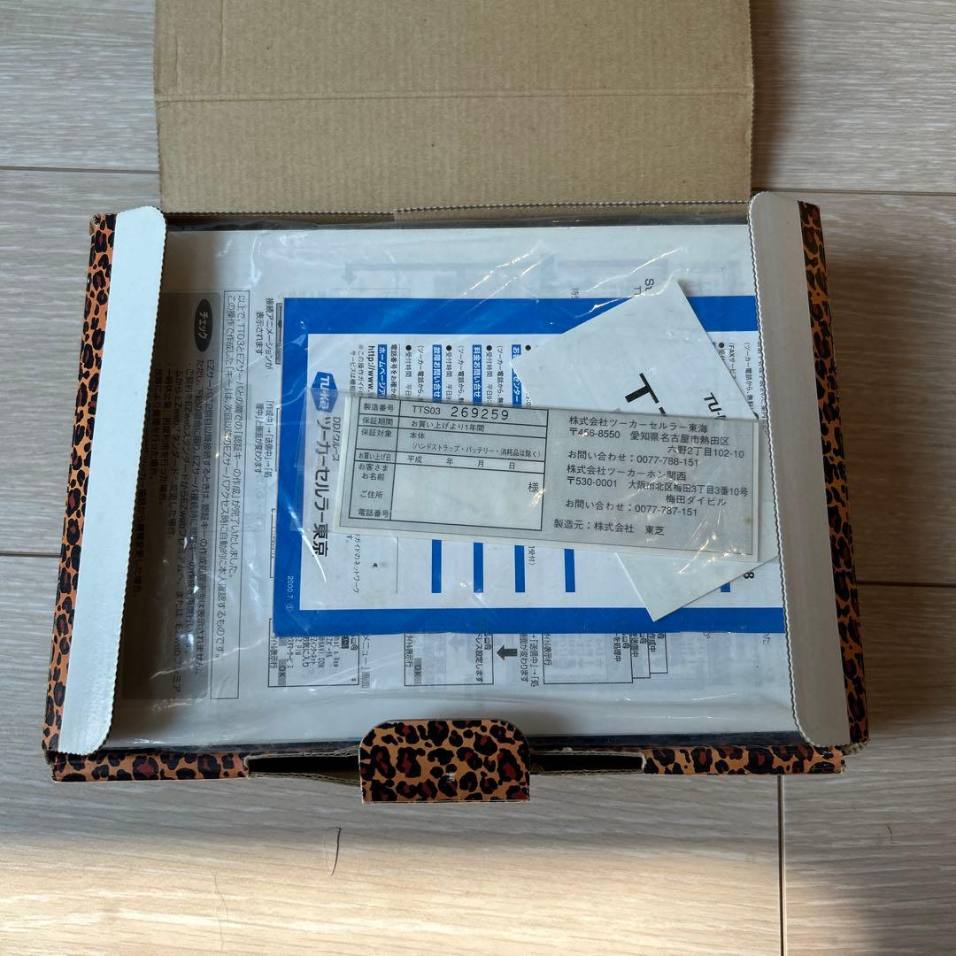 ayu携帯 TU-KA Cyber Giga 9600 TOSHIBA