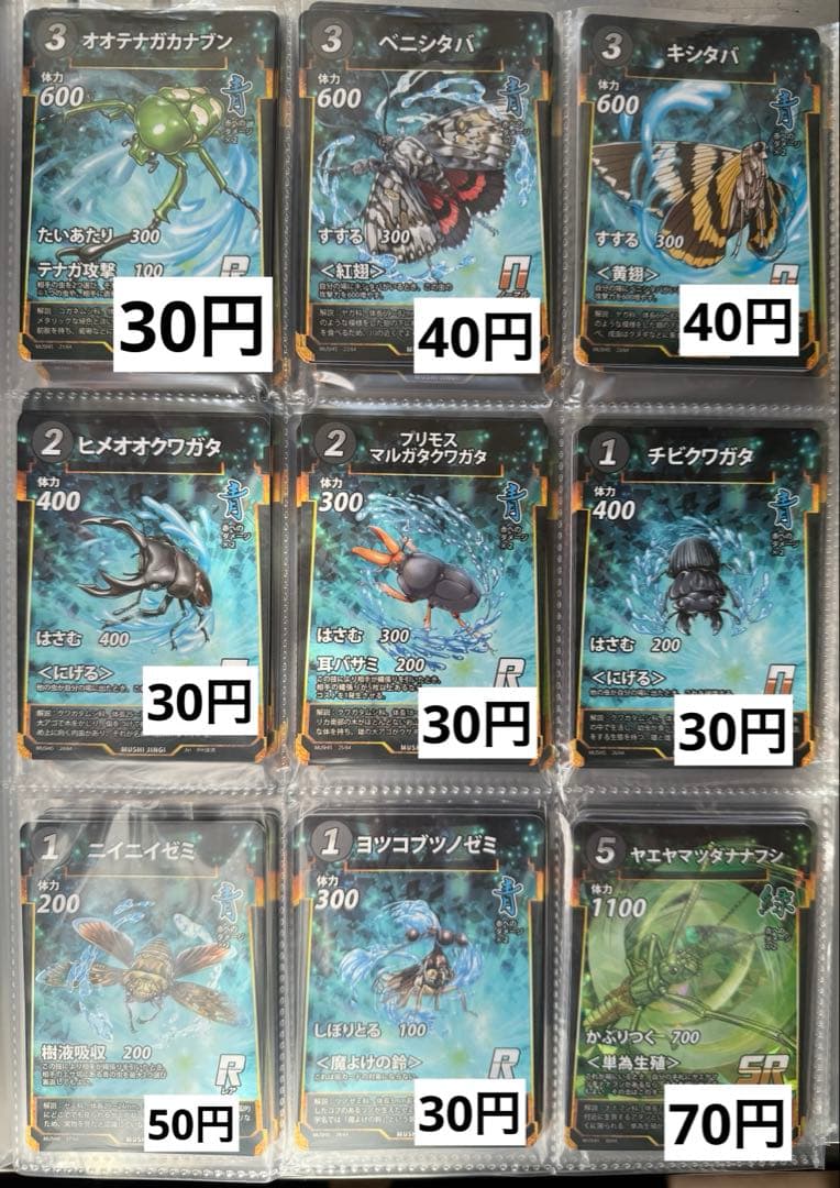 蟲神器　第5弾　バラ売り