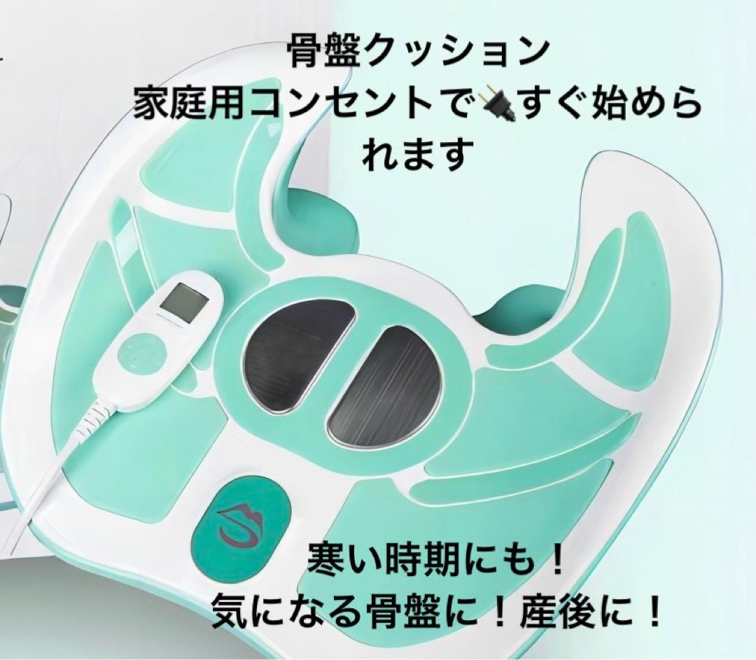 骨盤　産後　クッション　座骨　スカルプト　電磁パルス