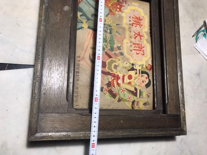 紙芝居、紙芝居枠、レトロ紙芝居、桃太郎紙芝居、昭和19年作製、
