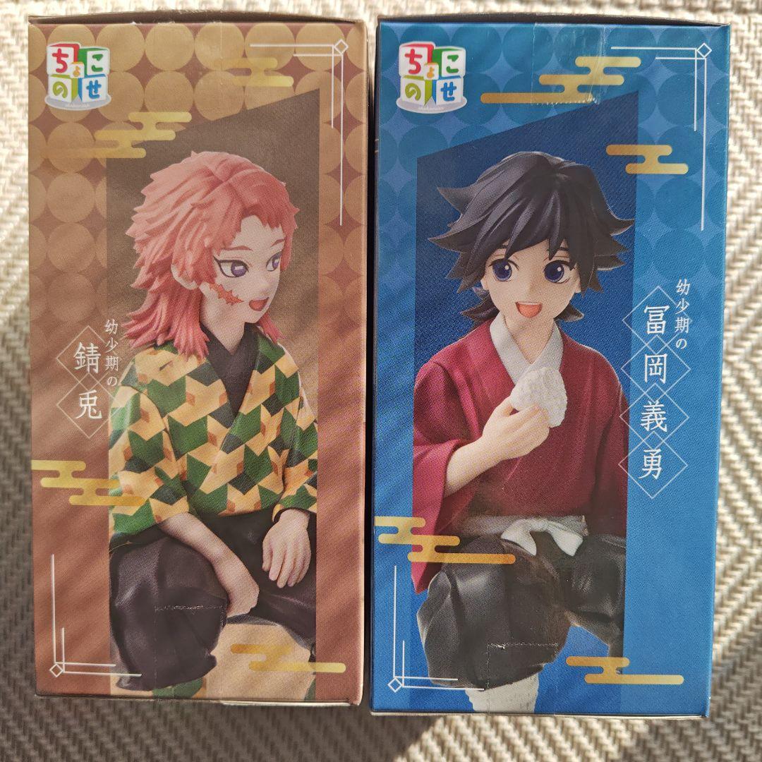 m*o様 鬼滅の刃 ちょこのせフィギュア 幼少期の冨岡義勇と錆兎セット