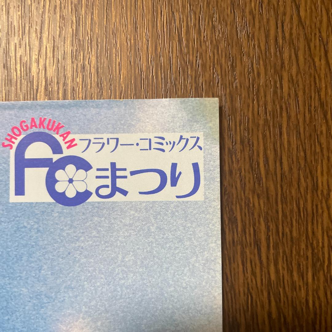 あお 【当時物】BANANA FISH B3ポスター【非売品】