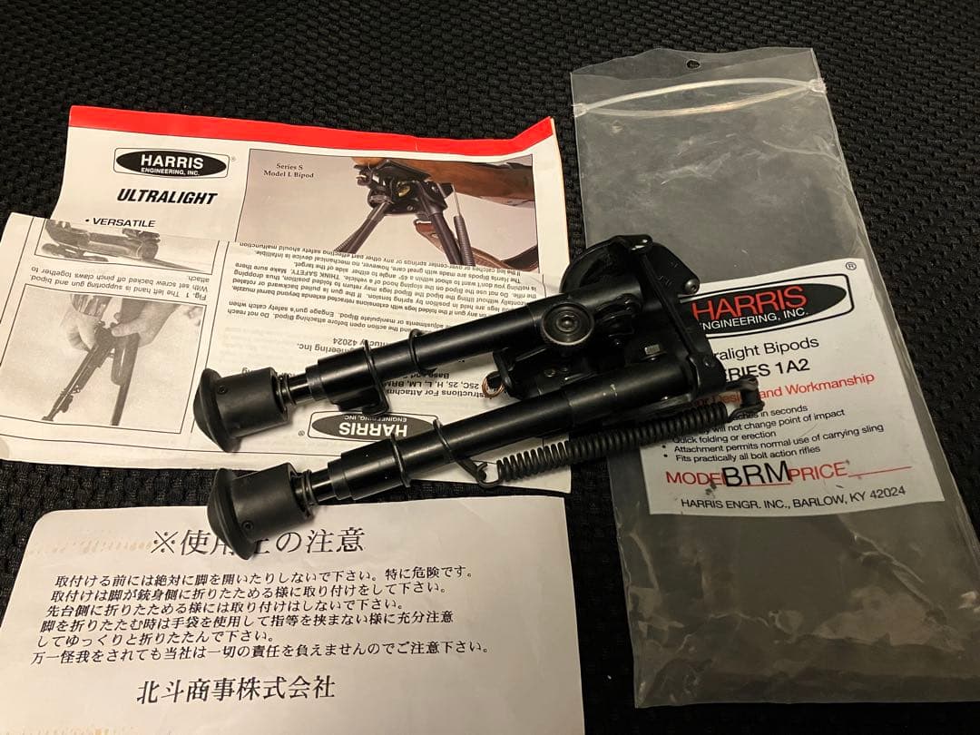 HARRIS製　ハリス　バイポット実物