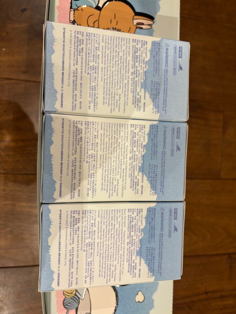 PIN FOR LOVE イニシャルラブブ N-Z 新品未開封 3箱セット