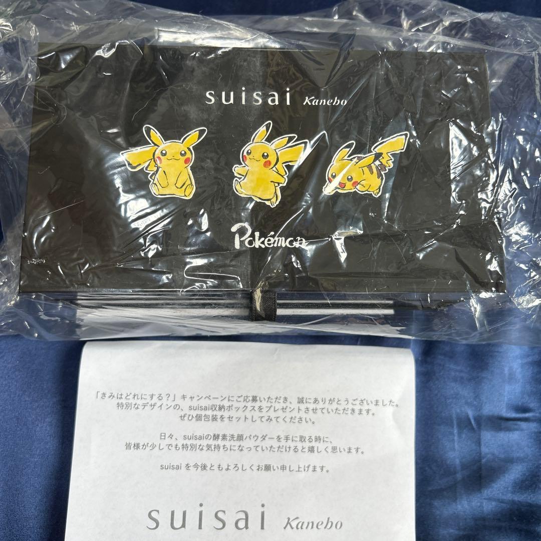 suisai ポケモン　プレゼントキャンペーン　当選品